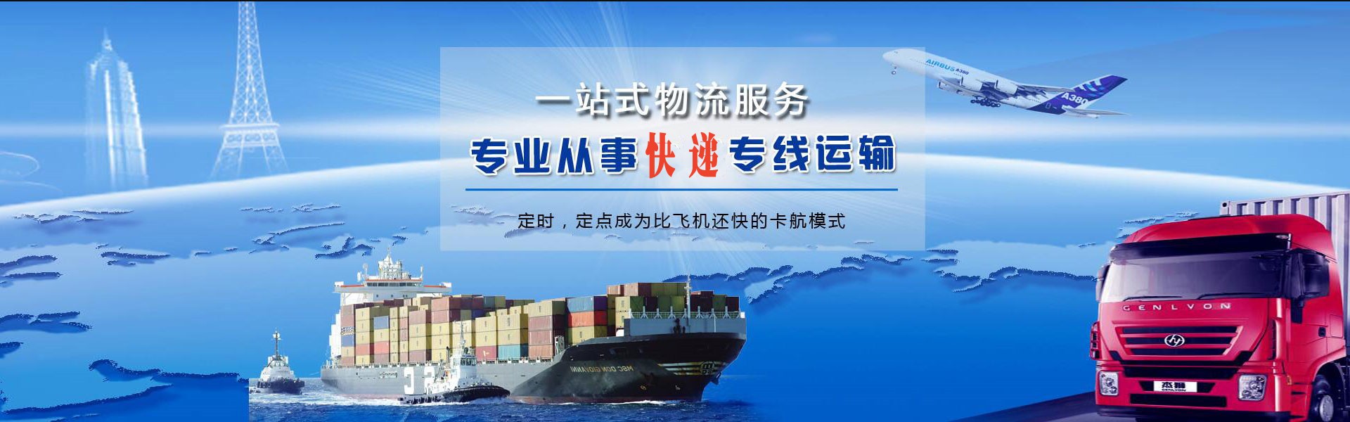 垦利到北京物流公司-垦利至北京物流专线-垦利空运到北京-优时通物流有限公司